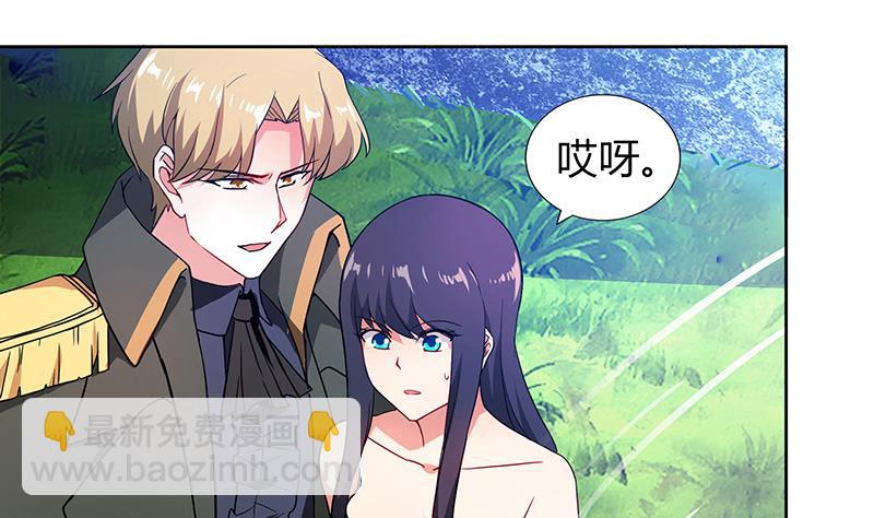 🍘无敌混江龙 第114话 冰川贵公子 第13页