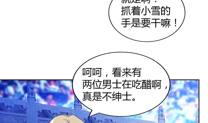🍘无敌混江龙 第114话 冰川贵公子 第19页