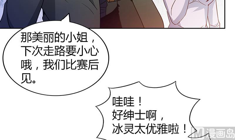 🍘无敌混江龙 第114话 冰川贵公子 第21页