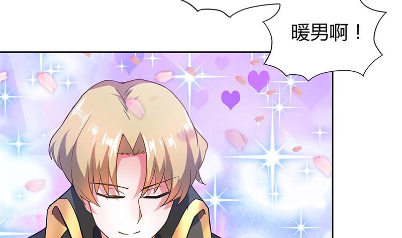 🍘无敌混江龙 第114话 冰川贵公子 第22页