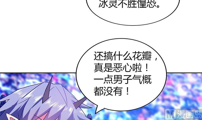 🍘无敌混江龙 第114话 冰川贵公子 第24页
