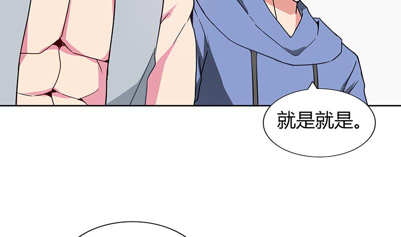 🍘无敌混江龙 第114话 冰川贵公子 第26页