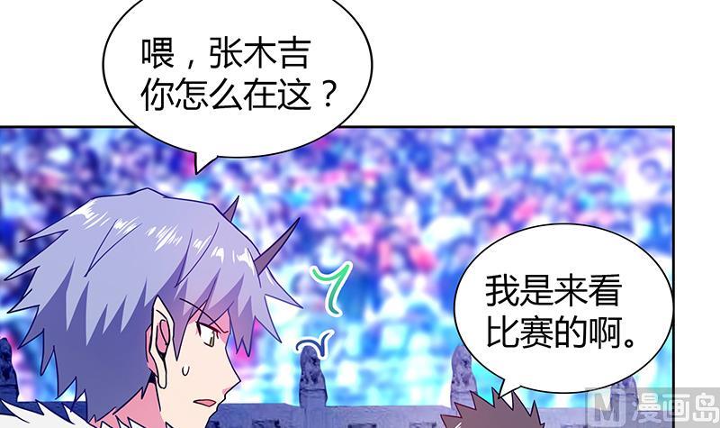 🍘无敌混江龙 第114话 冰川贵公子 第27页
