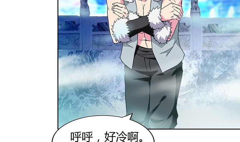 🍘无敌混江龙 第114话 冰川贵公子 第37页