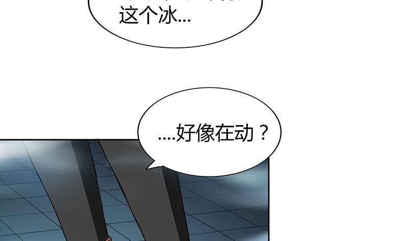 🍘无敌混江龙 第114话 冰川贵公子 第38页