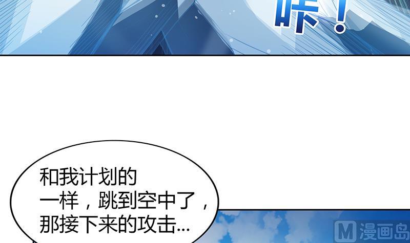 🍘无敌混江龙 第114话 冰川贵公子 第42页
