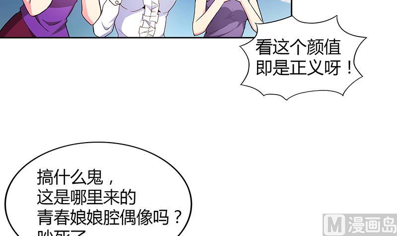 🍘无敌混江龙 第114话 冰川贵公子 第9页