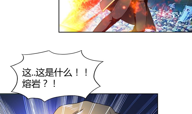 🍘无敌混江龙 第116话 人设崩塌 第14页