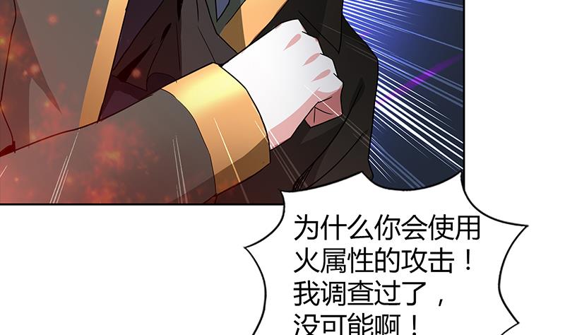 🍘无敌混江龙 第116话 人设崩塌 第16页