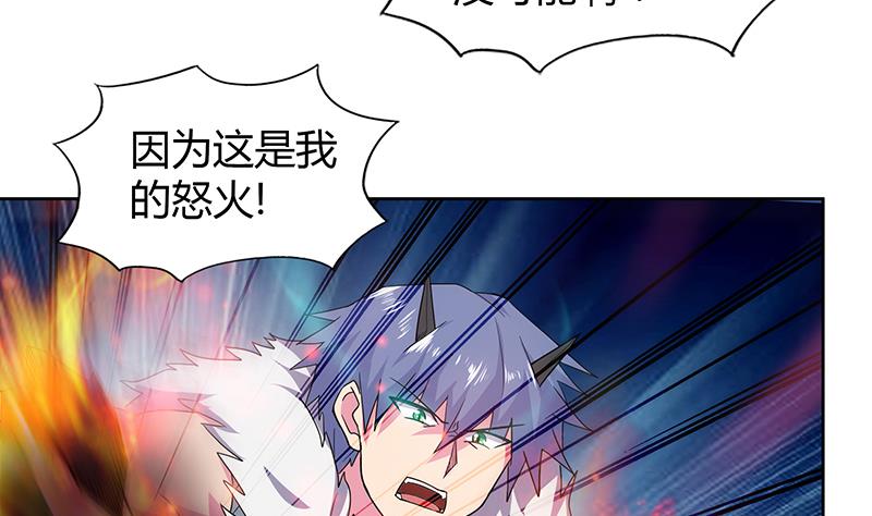 🍘无敌混江龙 第116话 人设崩塌 第17页