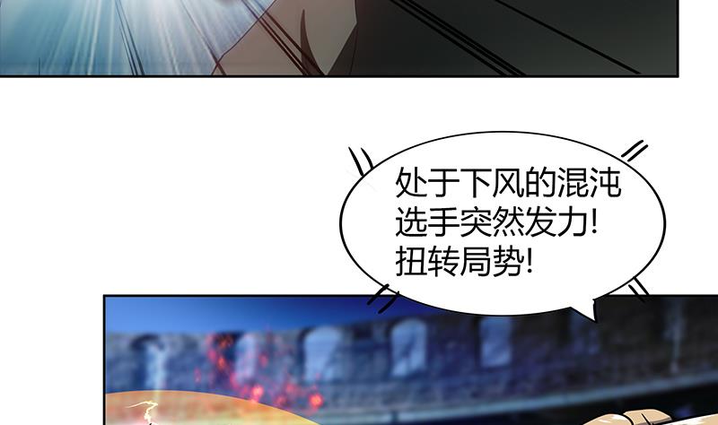 🍘无敌混江龙 第116话 人设崩塌 第19页