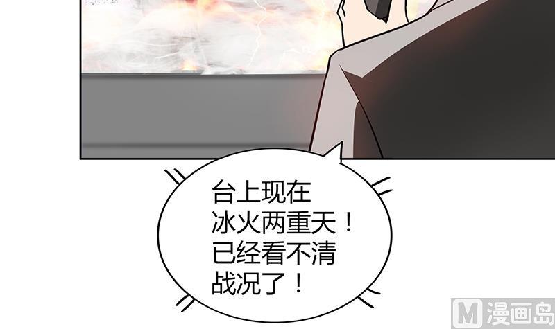 🍘无敌混江龙 第116话 人设崩塌 第21页