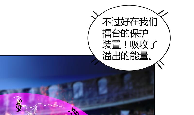 🍘无敌混江龙 第116话 人设崩塌 第22页
