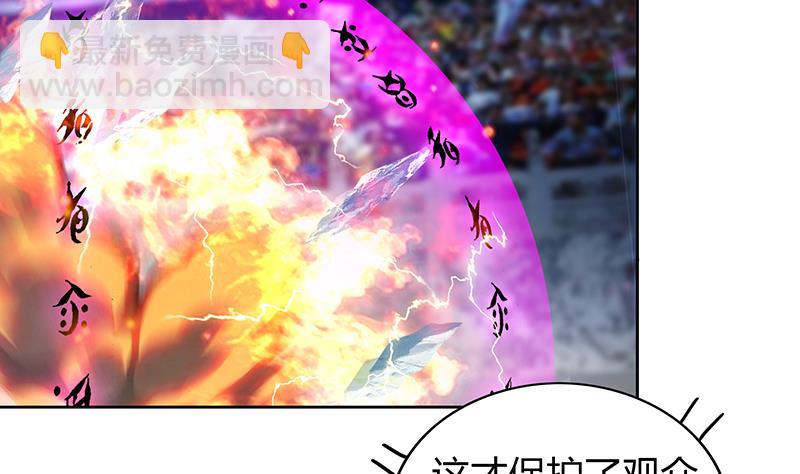 🍘无敌混江龙 第116话 人设崩塌 第23页