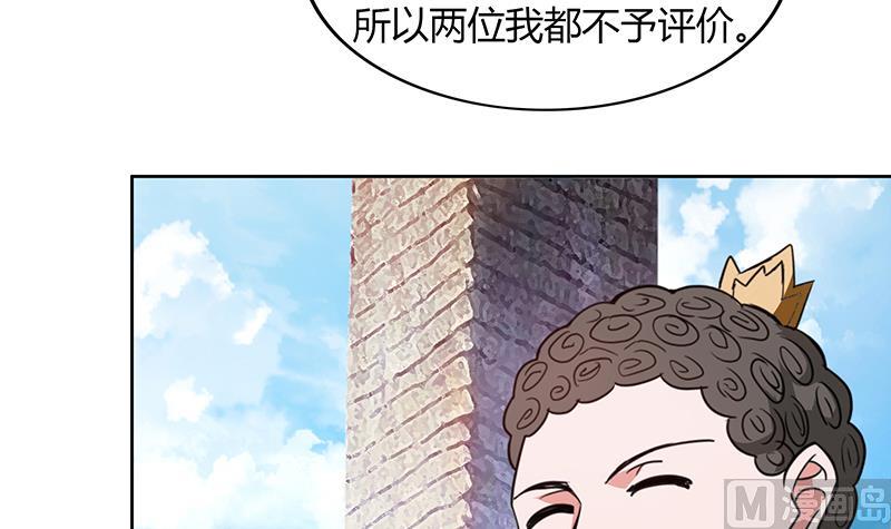 🍘无敌混江龙 第116话 人设崩塌 第27页