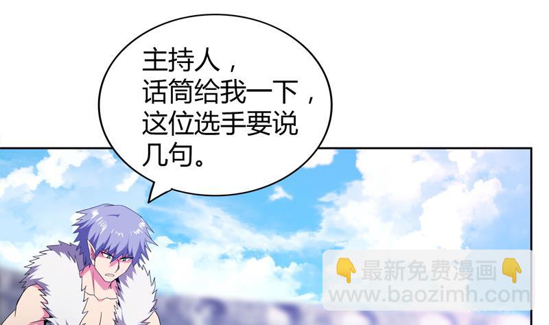 🍘无敌混江龙 第116话 人设崩塌 第34页