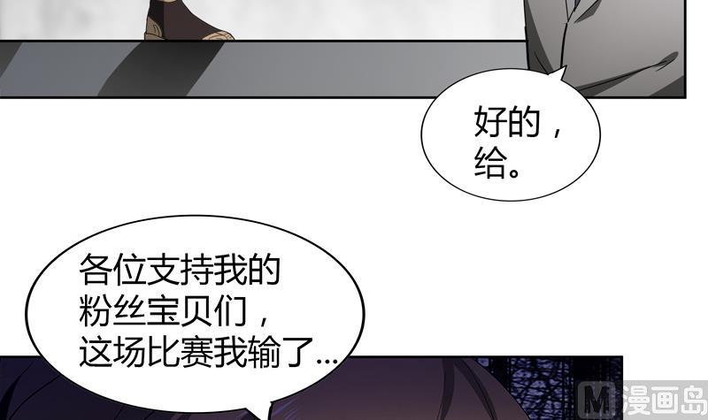 🍘无敌混江龙 第116话 人设崩塌 第36页