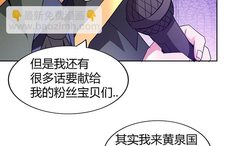 🍘无敌混江龙 第116话 人设崩塌 第38页