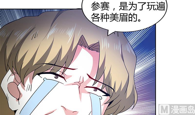 🍘无敌混江龙 第116话 人设崩塌 第39页