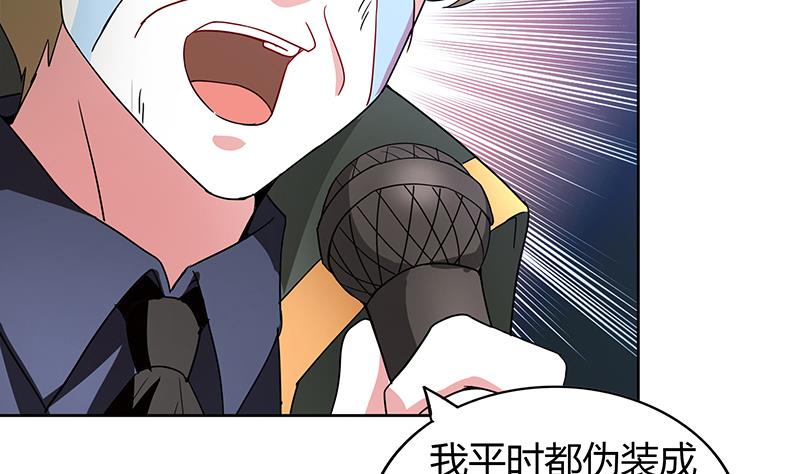 🍘无敌混江龙 第116话 人设崩塌 第40页