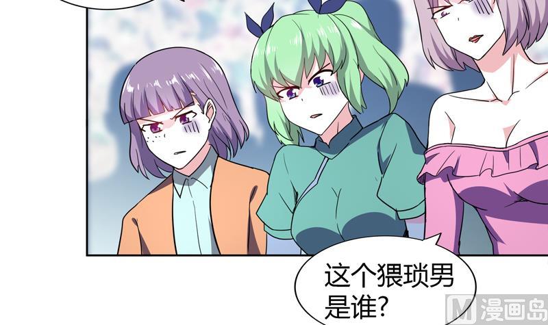 🍘无敌混江龙 第116话 人设崩塌 第42页