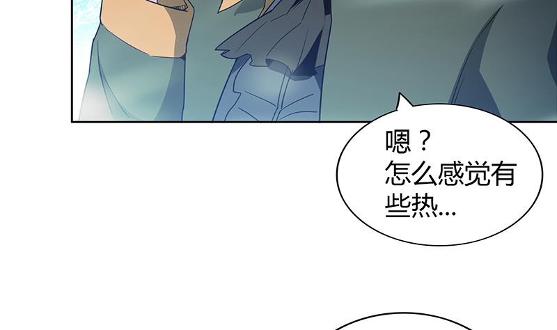 🍘无敌混江龙 第116话 人设崩塌 第7页