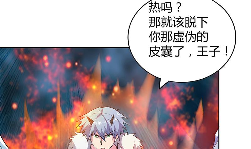 🍘无敌混江龙 第116话 人设崩塌 第8页