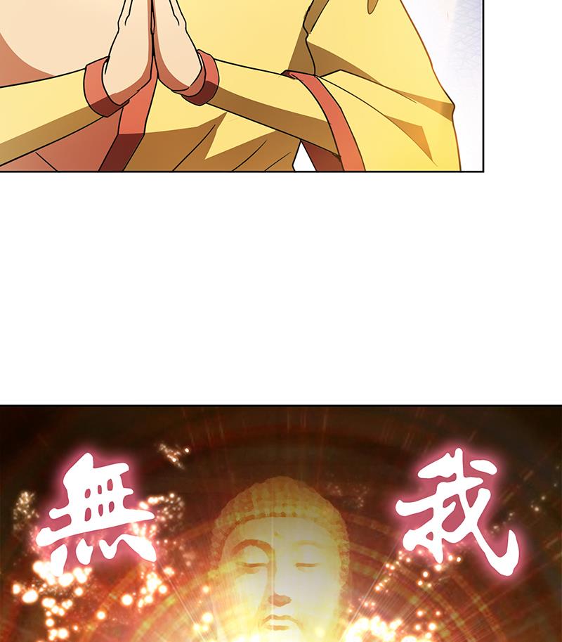 🍘无敌混江龙 第118话 天残脚 第11页