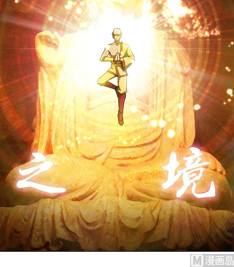 🍘无敌混江龙 第118话 天残脚 第12页