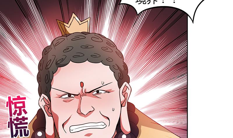 🍘无敌混江龙 第118话 天残脚 第16页