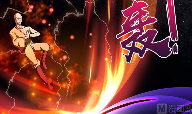 🍘无敌混江龙 第118话 天残脚 第21页