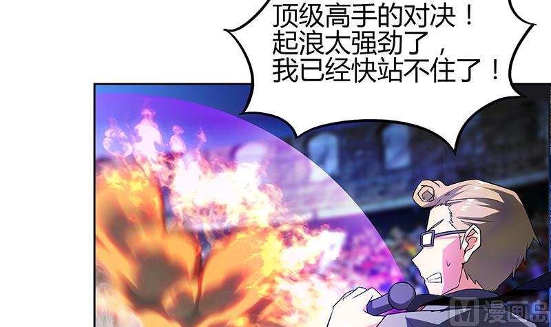 🍘无敌混江龙 第118话 天残脚 第24页