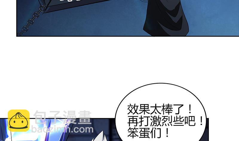 🍘无敌混江龙 第118话 天残脚 第28页