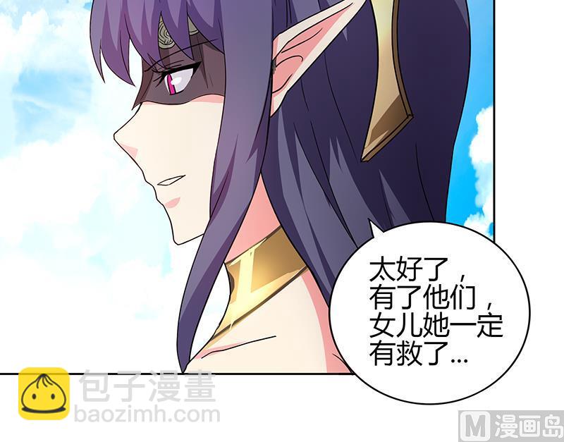 🍘无敌混江龙 第118话 天残脚 第33页