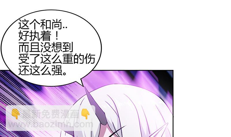 🍘无敌混江龙 第118话 天残脚 第34页