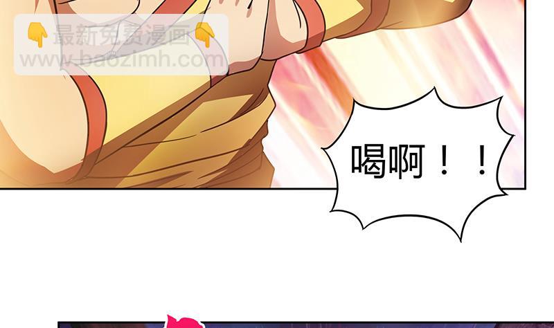 🍘无敌混江龙 第118话 天残脚 第40页