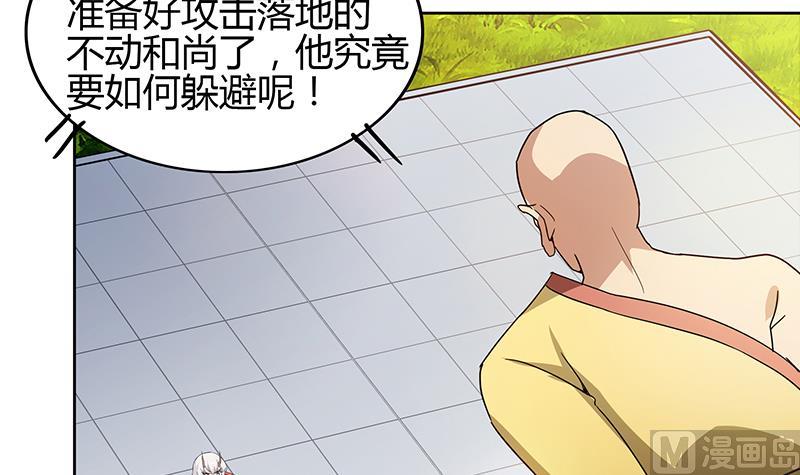 🍘无敌混江龙 第118话 天残脚 第6页
