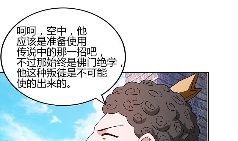 🍘无敌混江龙 第118话 天残脚 第8页