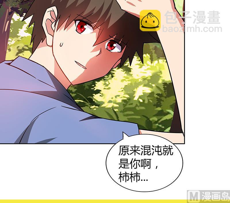 🍘无敌混江龙 第120话 原来是你！ 第12页