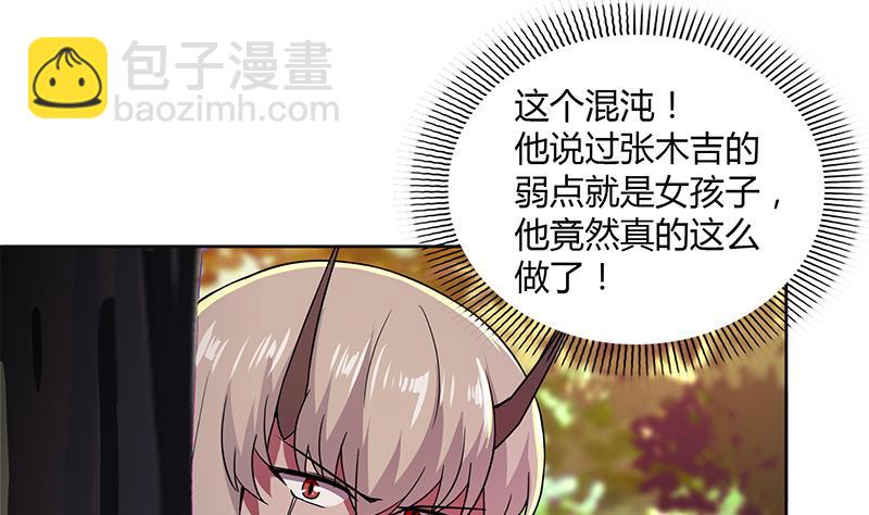 🍘无敌混江龙 第120话 原来是你！ 第13页