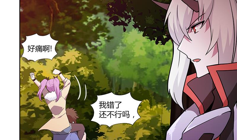 🍘无敌混江龙 第120话 原来是你！ 第16页