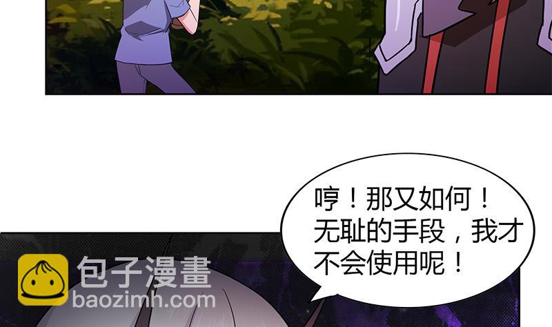 🍘无敌混江龙 第120话 原来是你！ 第17页