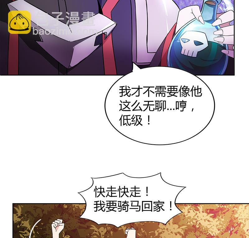 🍘无敌混江龙 第120话 原来是你！ 第19页