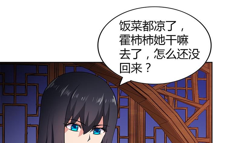 🍘无敌混江龙 第120话 原来是你！ 第22页