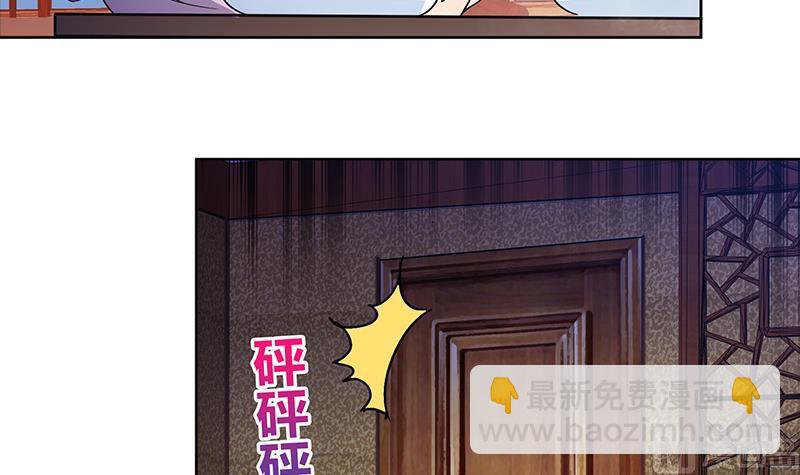 🍘无敌混江龙 第120话 原来是你！ 第24页