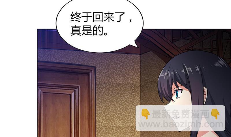 🍘无敌混江龙 第120话 原来是你！ 第26页