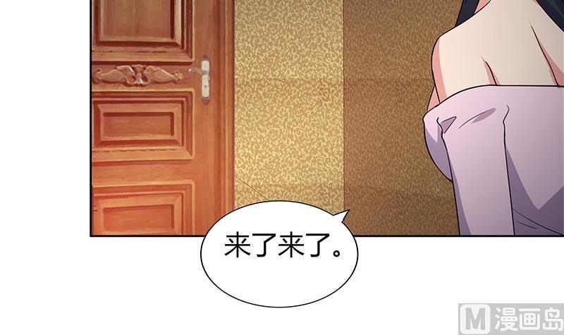 🍘无敌混江龙 第120话 原来是你！ 第27页