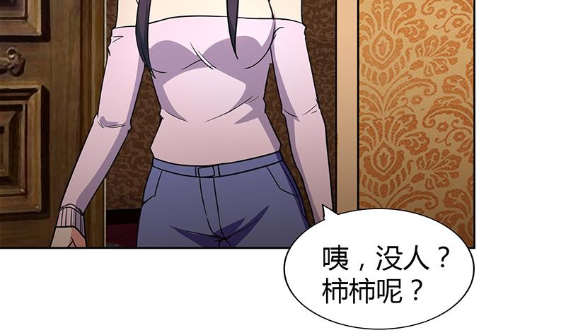 🍘无敌混江龙 第120话 原来是你！ 第29页