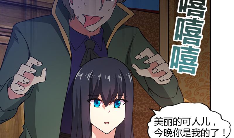 🍘无敌混江龙 第120话 原来是你！ 第31页