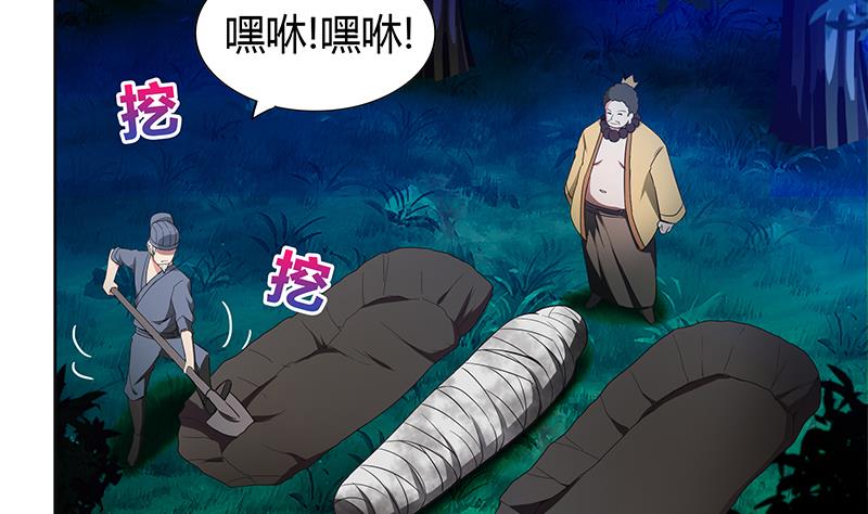 🍘无敌混江龙 第120话 原来是你！ 第35页